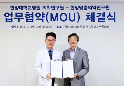 의학연구원, 한양맞춤의학연구원과 업무협약 체결